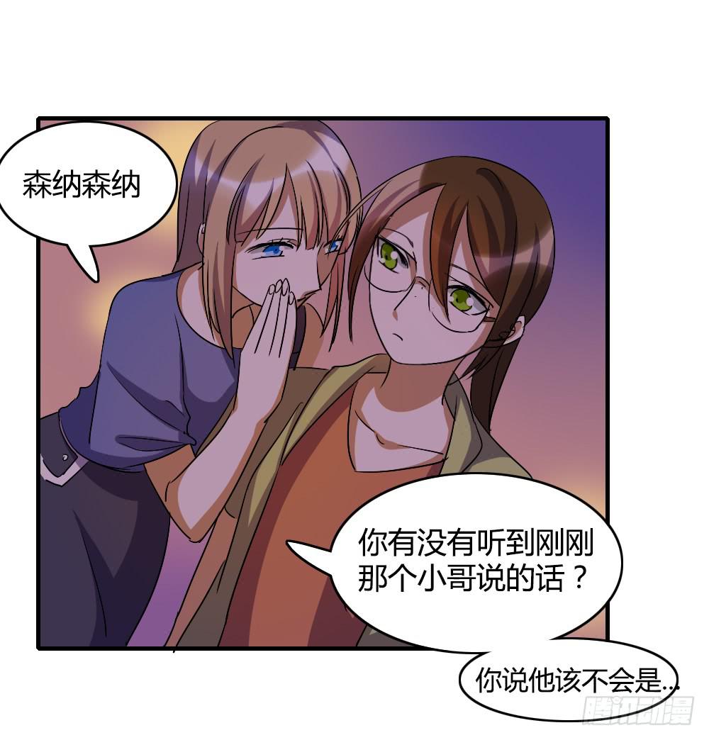 你们怎么回事啊&mdash;&mdash;！-第46话