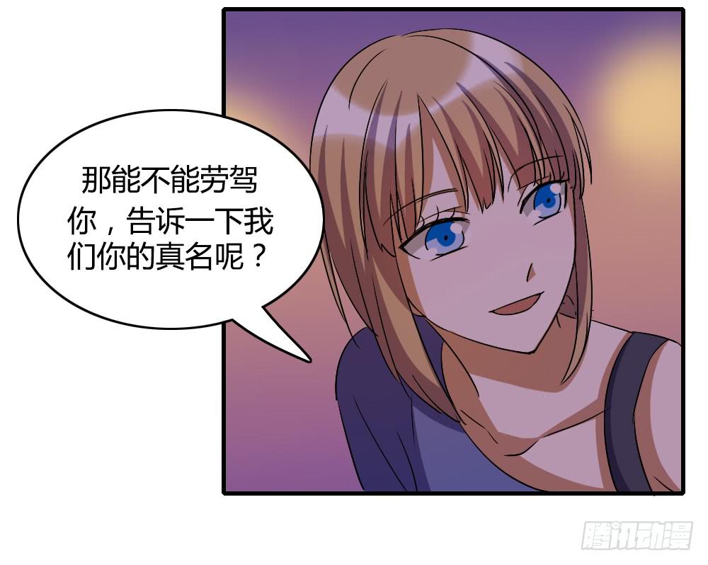 你们怎么回事啊&mdash;&mdash;！-第46话