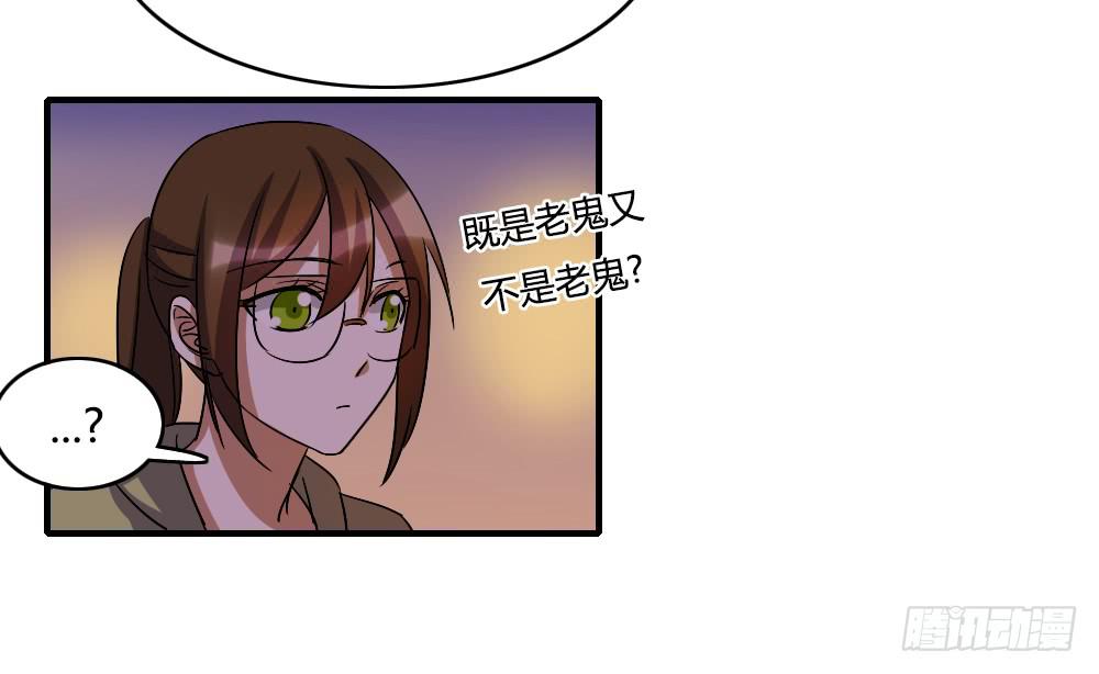 你们怎么回事啊&mdash;&mdash;！-第46话