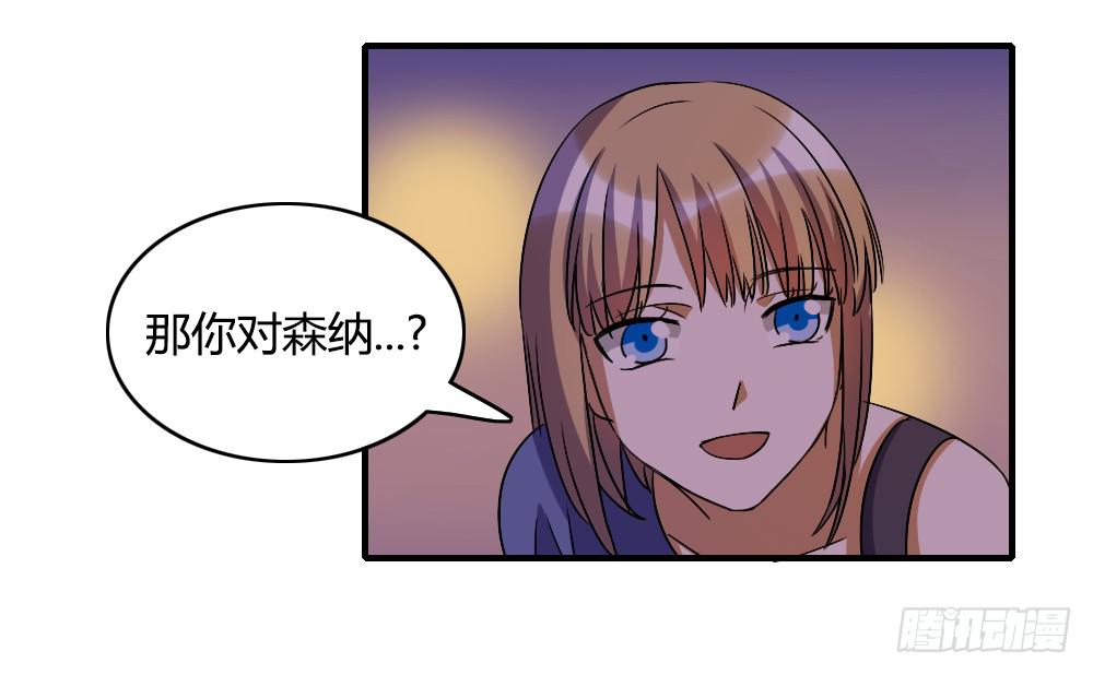 你们怎么回事啊&mdash;&mdash;！-第46话