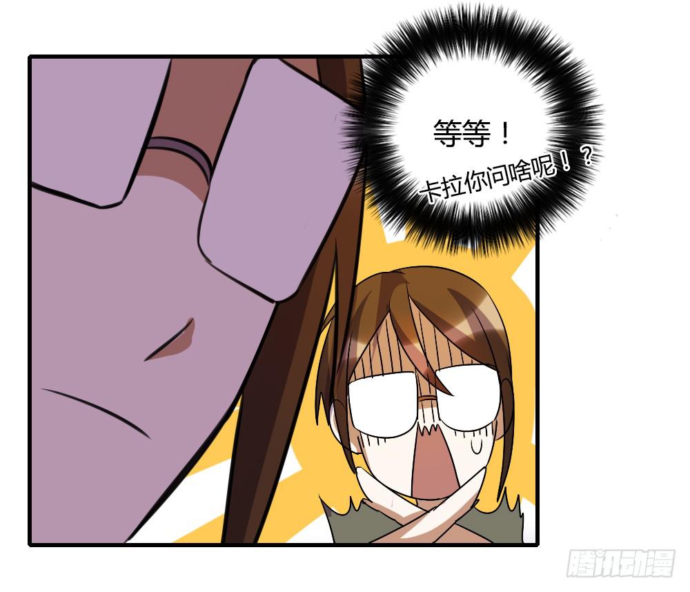 你们怎么回事啊&mdash;&mdash;！-第46话