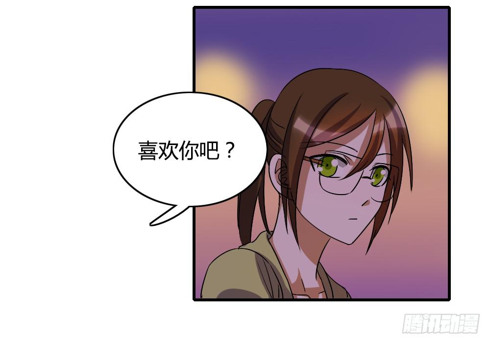 你们怎么回事啊&mdash;&mdash;！-第46话