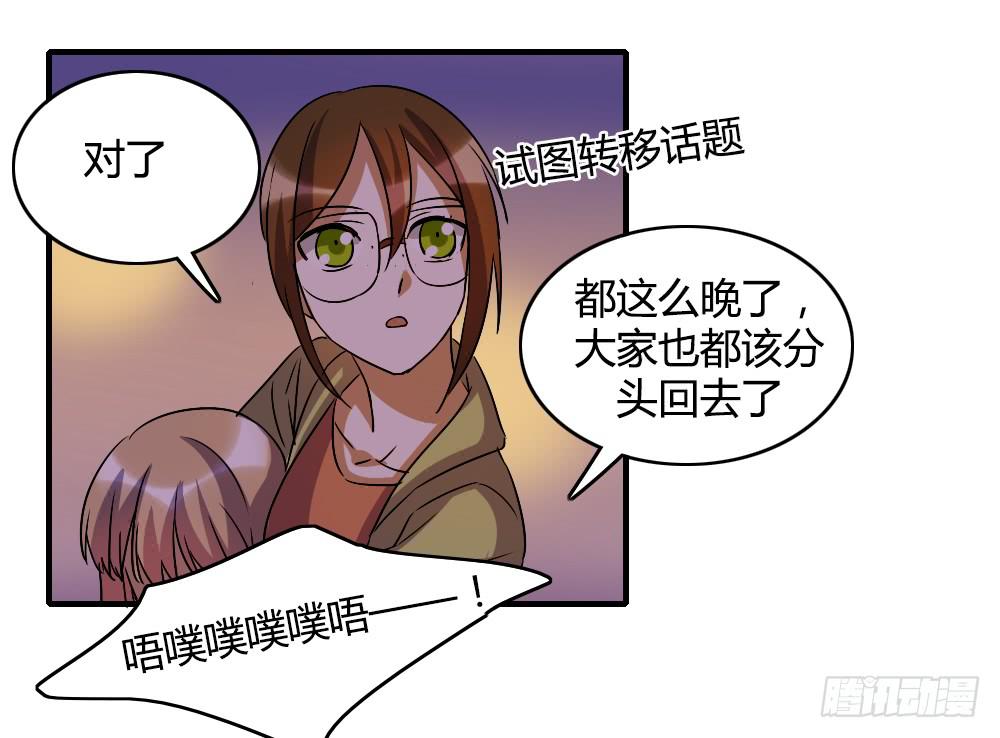 你们怎么回事啊&mdash;&mdash;！-第46话