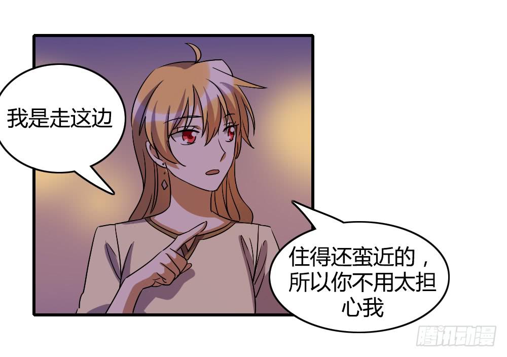 你们怎么回事啊&mdash;&mdash;！-第46话