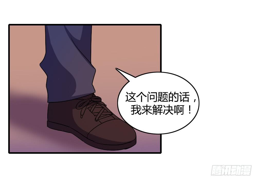 你们怎么回事啊&mdash;&mdash;！-第46话