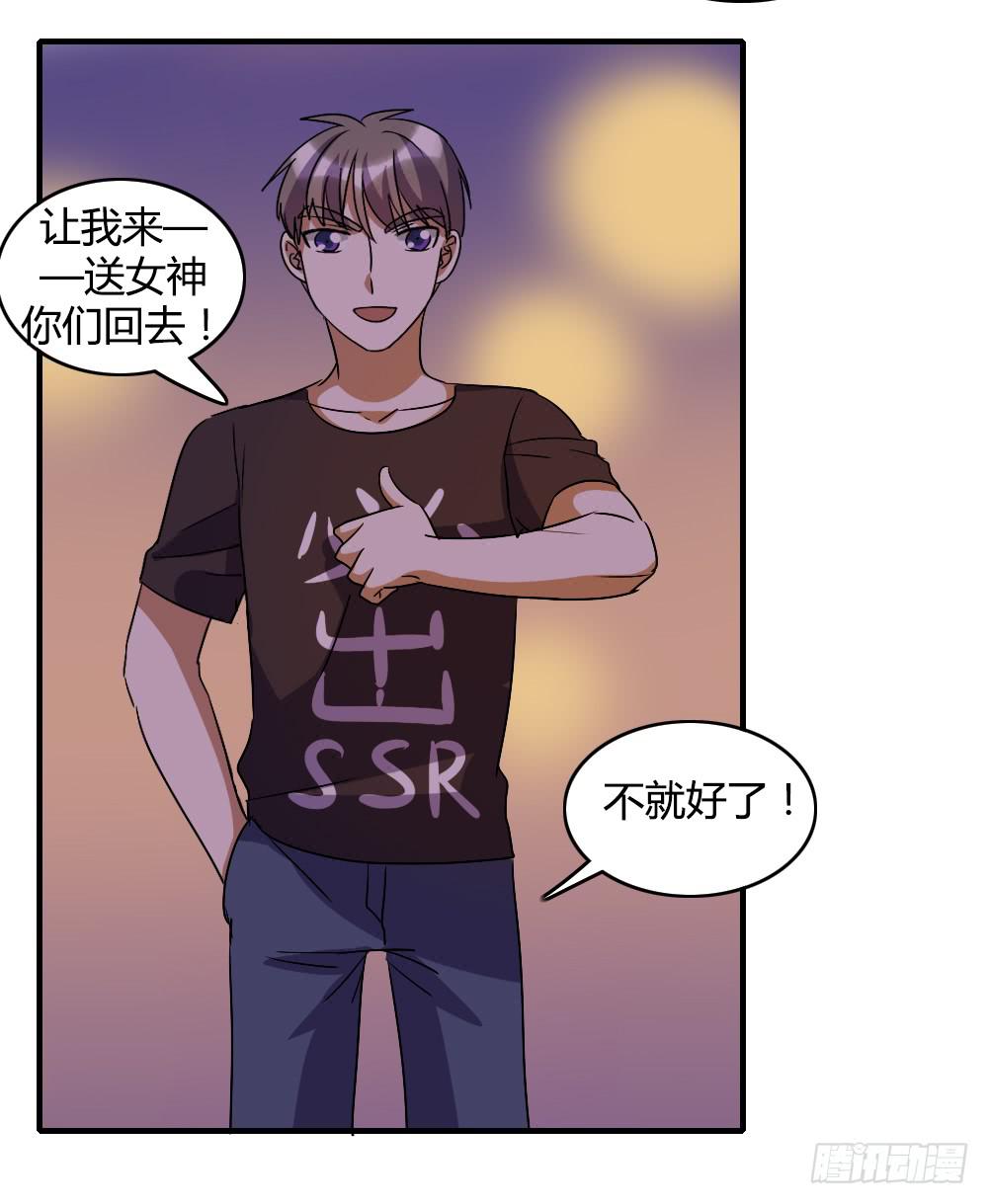 你们怎么回事啊&mdash;&mdash;！-第46话