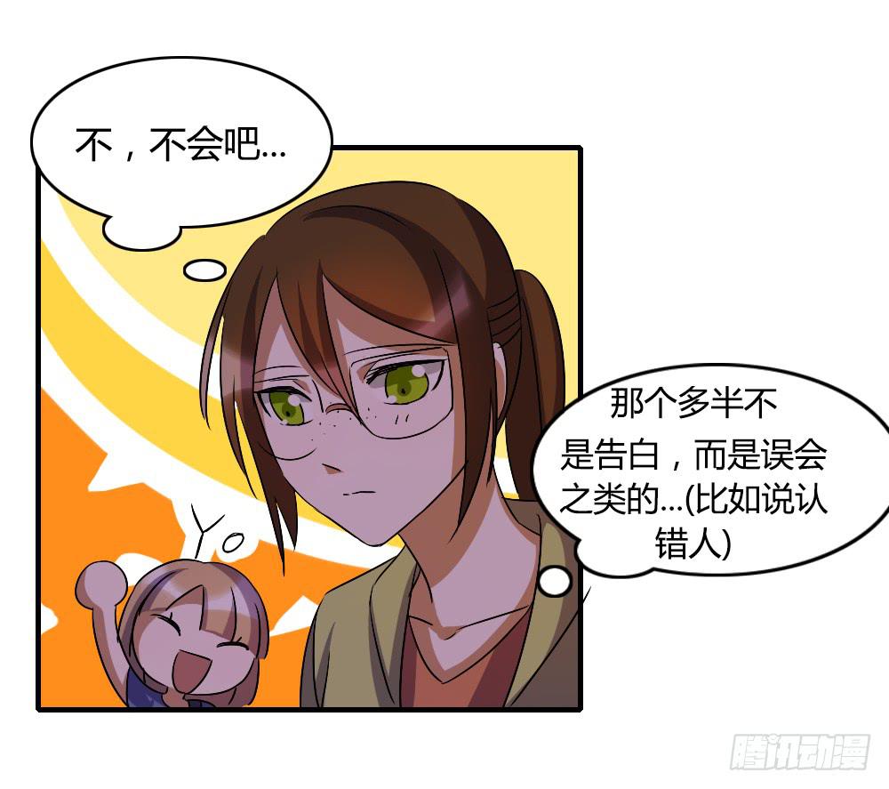 你们怎么回事啊&mdash;&mdash;！-第46话