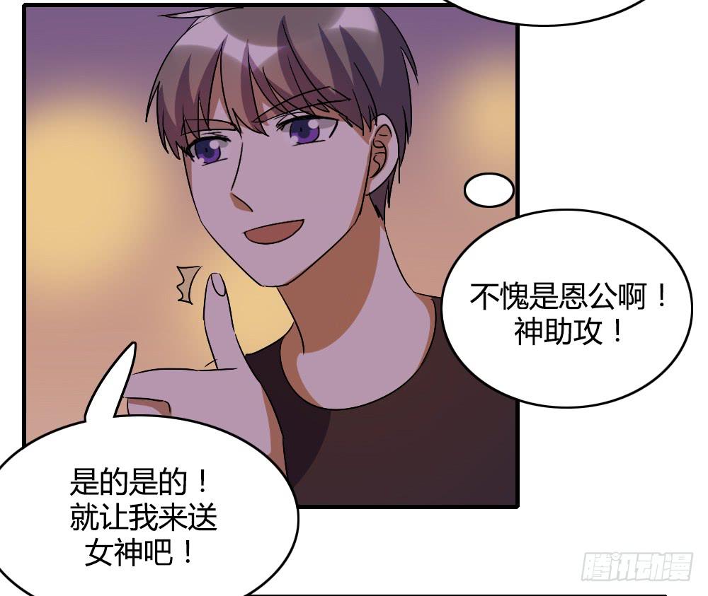 你们怎么回事啊&mdash;&mdash;！-第46话