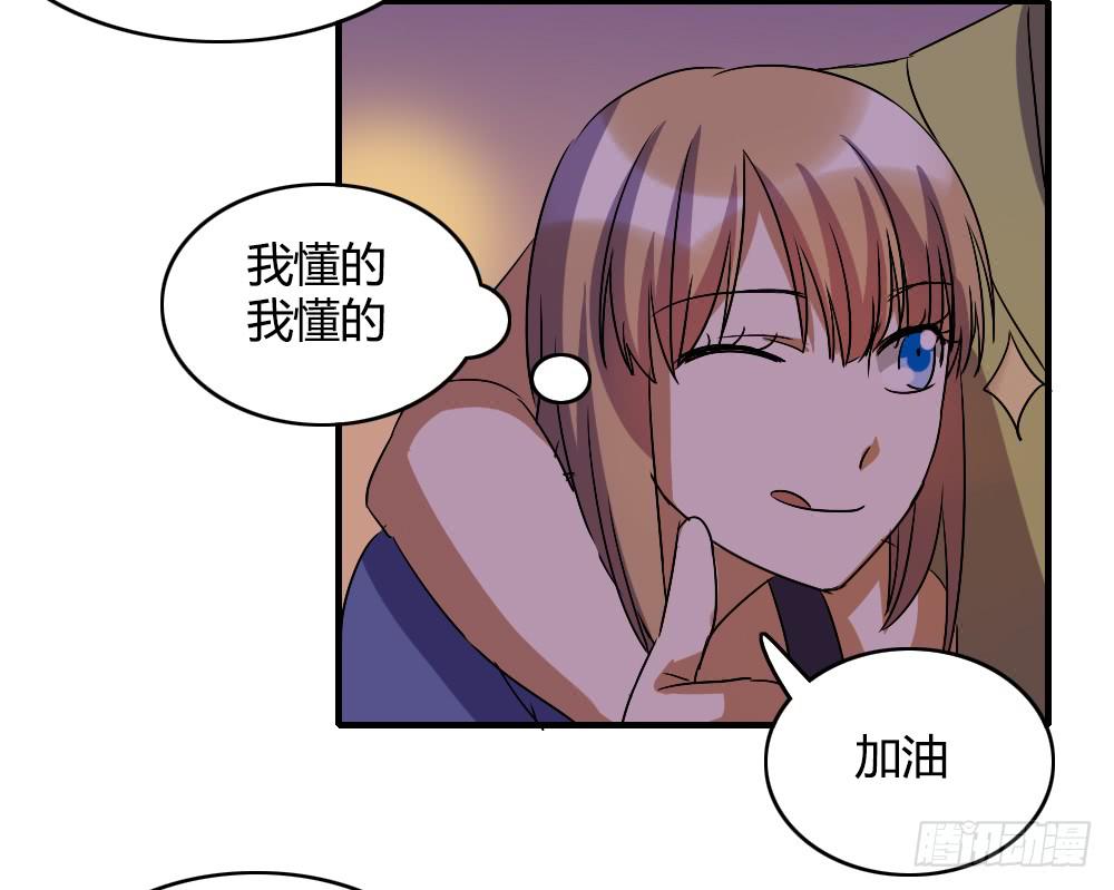 你们怎么回事啊&mdash;&mdash;！-第46话