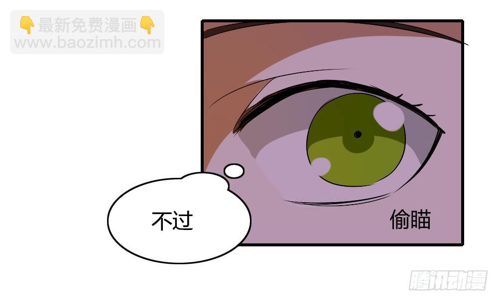 你们怎么回事啊&mdash;&mdash;！-第46话