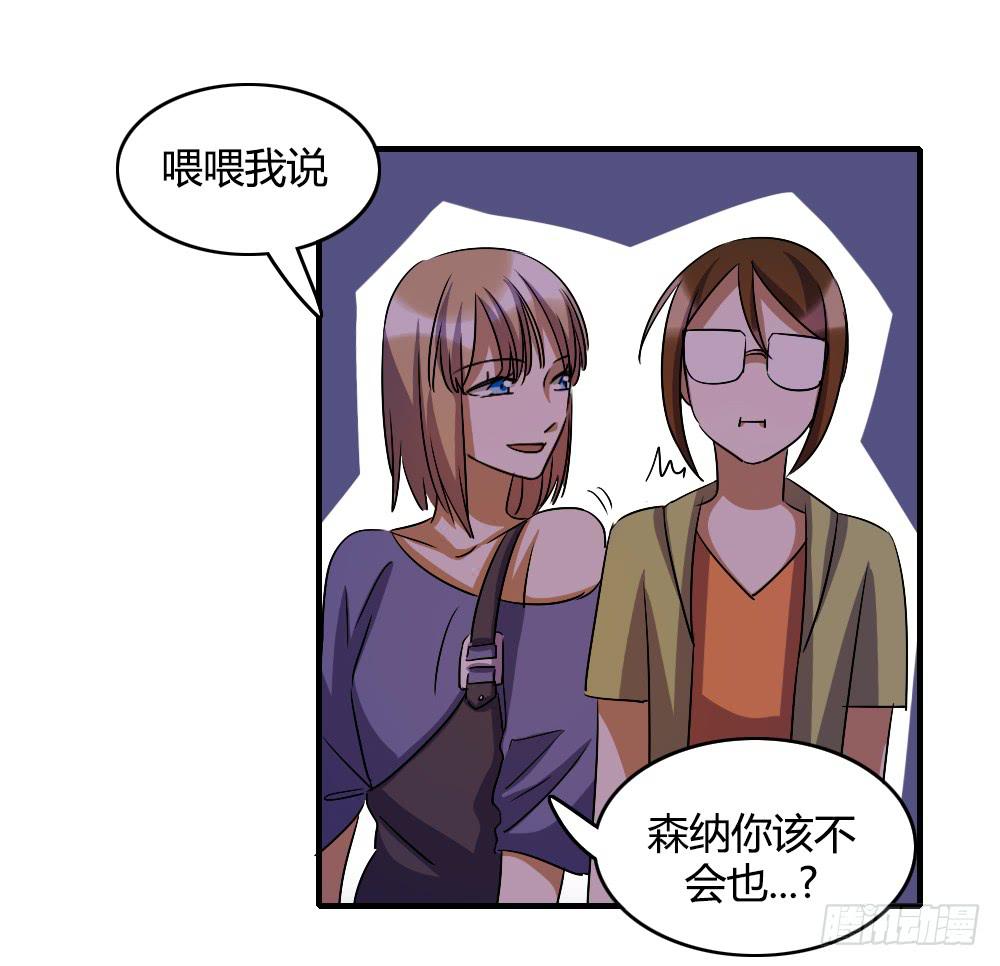 你们怎么回事啊&mdash;&mdash;！-第46话
