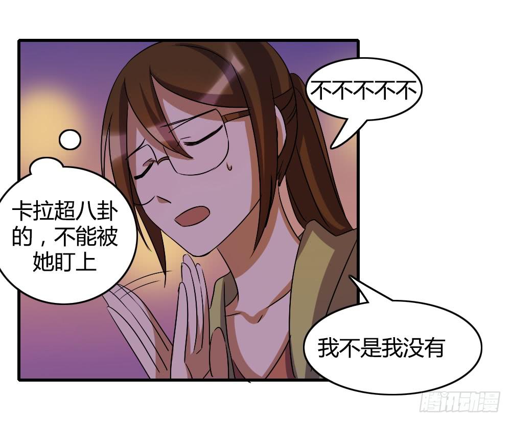你们怎么回事啊&mdash;&mdash;！-第46话