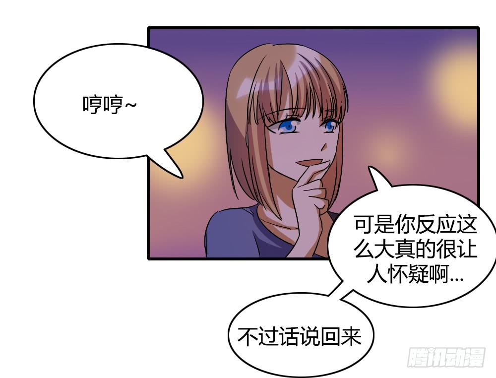 你们怎么回事啊&mdash;&mdash;！-第46话
