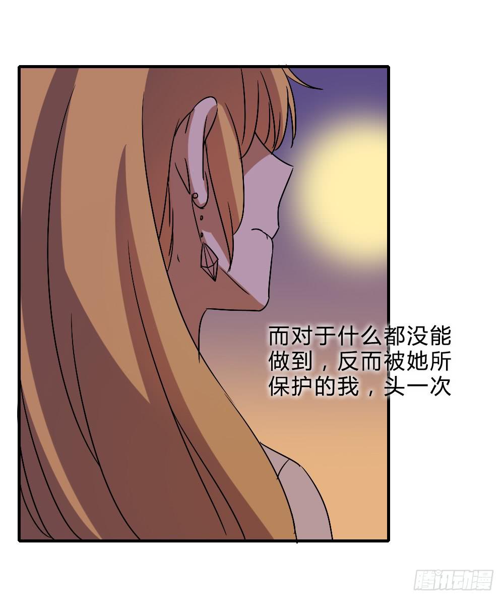 不甘心(1/2)-第48话