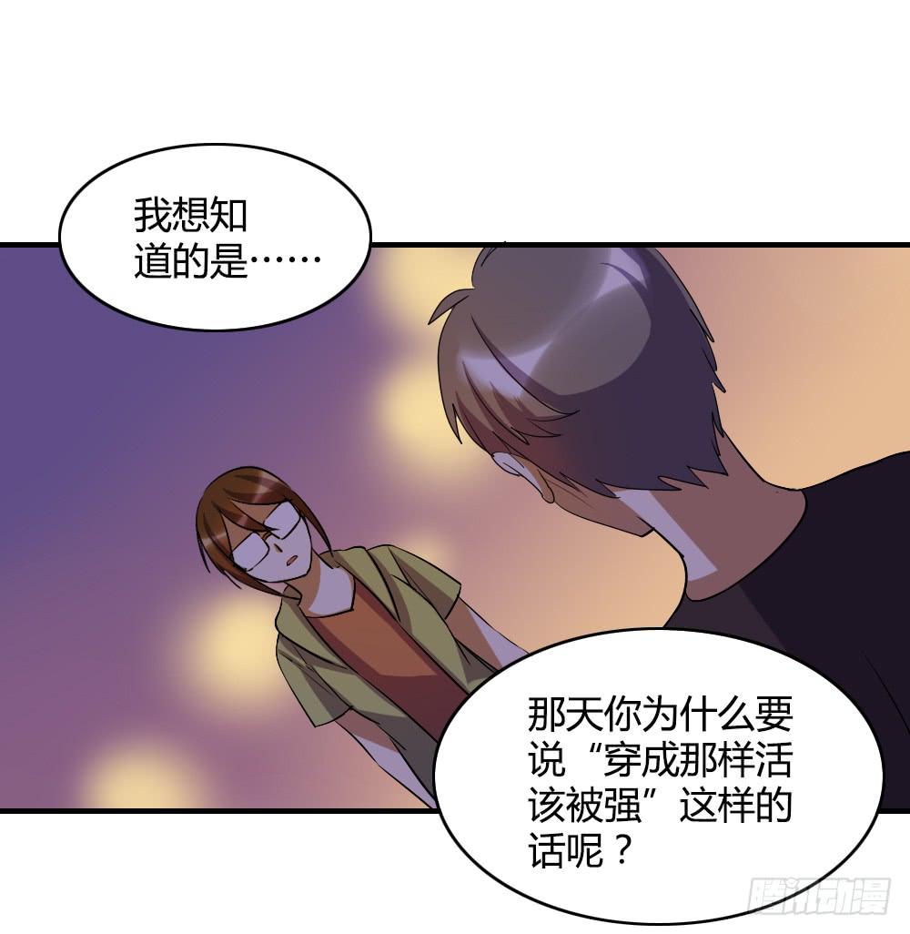 不能对你的眼泪视而不见-第50话