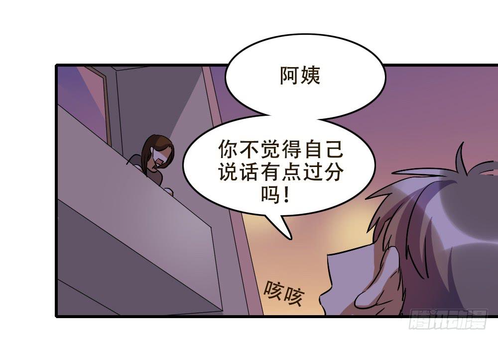 不能对你的眼泪视而不见-第50话