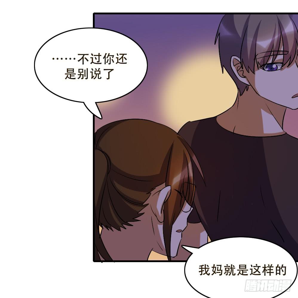 不能对你的眼泪视而不见-第50话