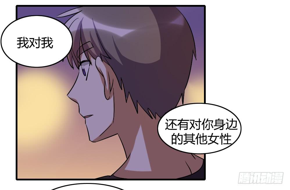 不能对你的眼泪视而不见-第50话
