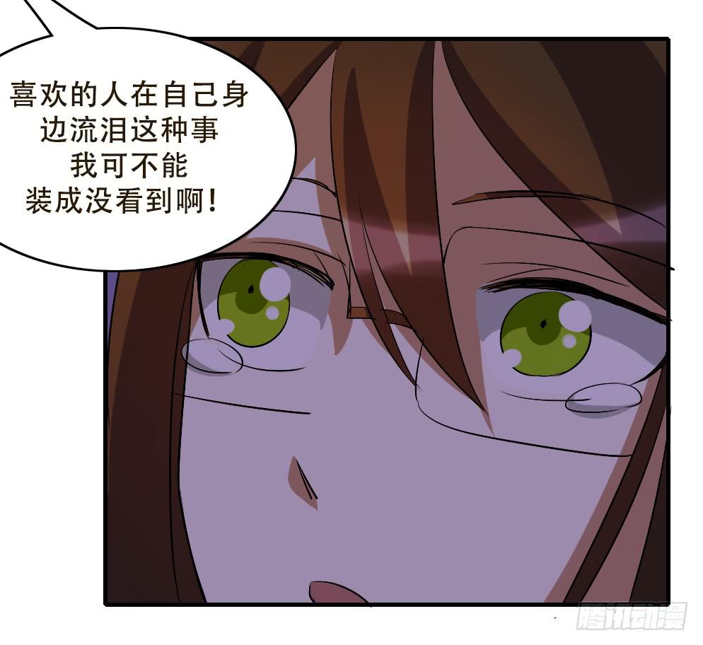 不能对你的眼泪视而不见-第50话