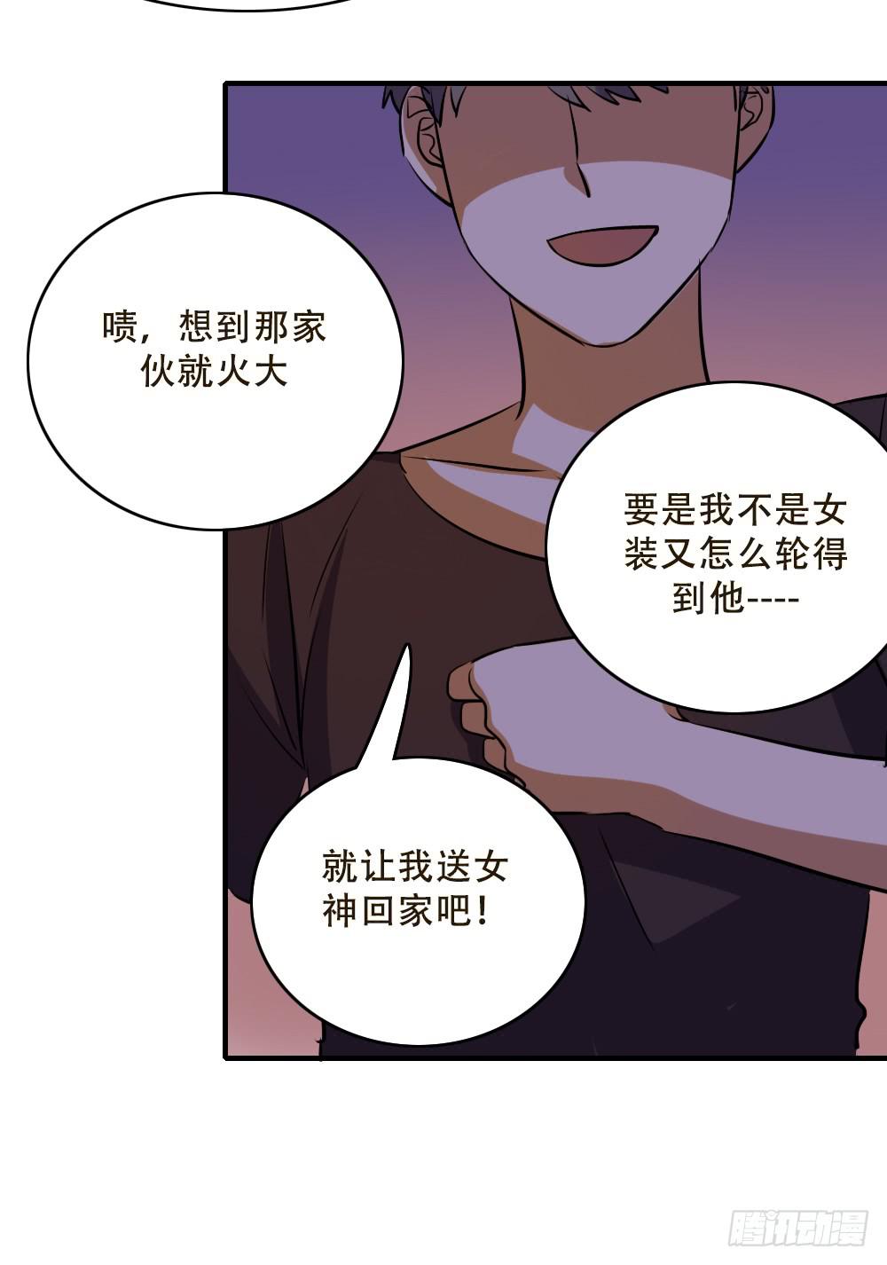 不能对你的眼泪视而不见-第50话