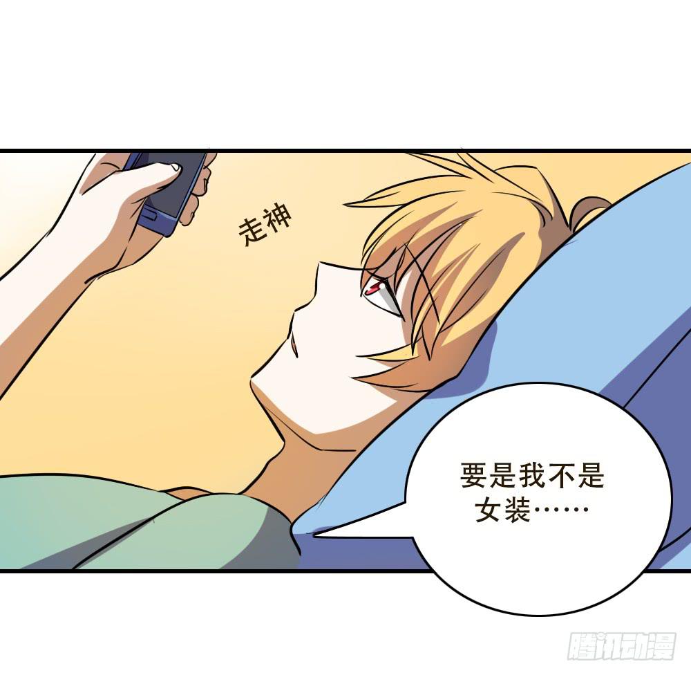 不能对你的眼泪视而不见-第50话