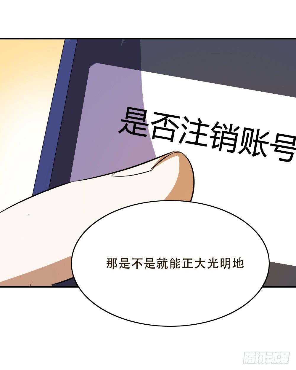 不能对你的眼泪视而不见-第50话