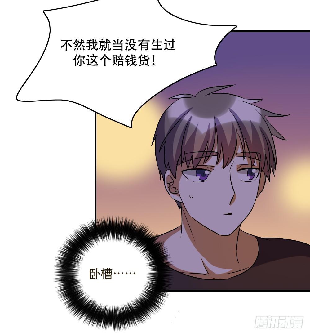 不能对你的眼泪视而不见-第50话