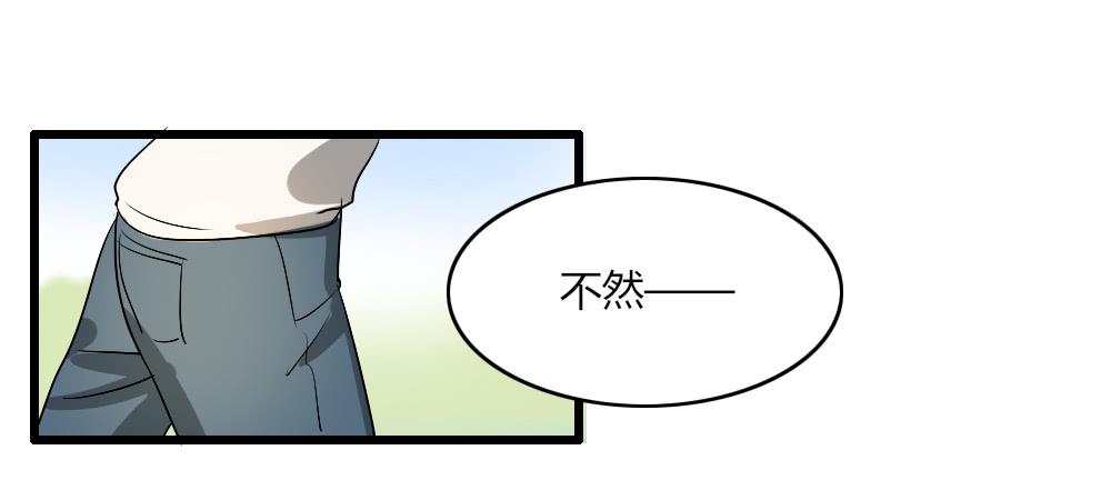 再这样我就报警了-第6话