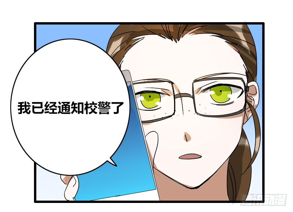 再这样我就报警了-第6话