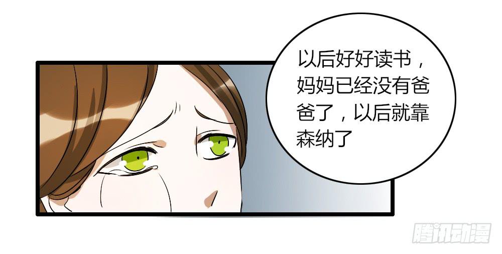 再这样我就报警了-第6话