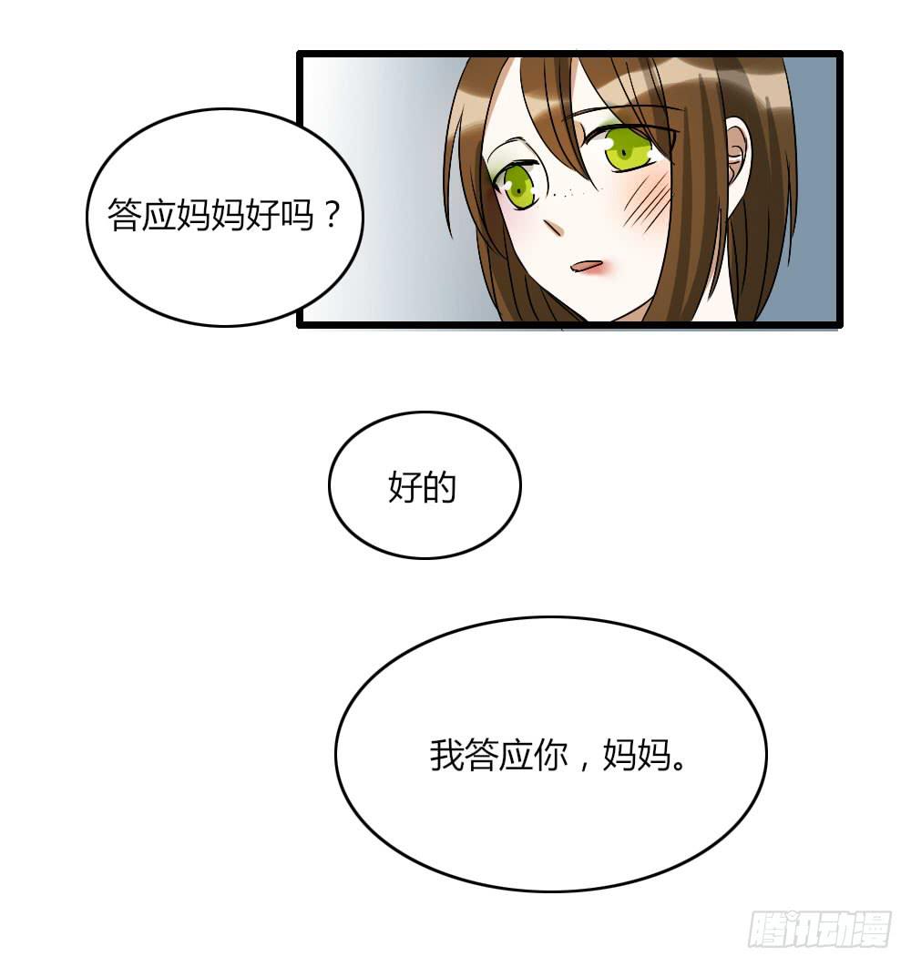 再这样我就报警了-第6话
