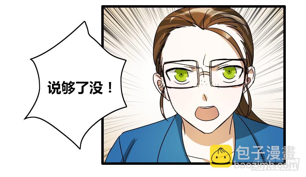 再这样我就报警了-第6话