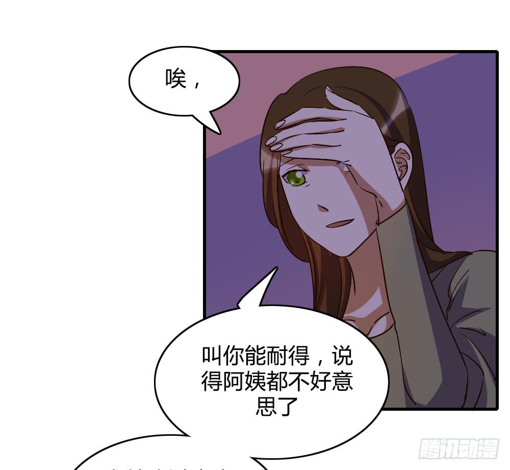 恋爱里有公平吗-第52话