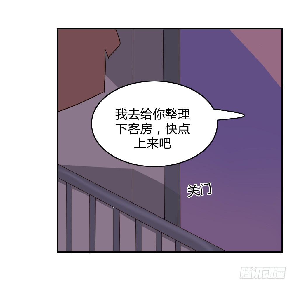 恋爱里有公平吗-第52话