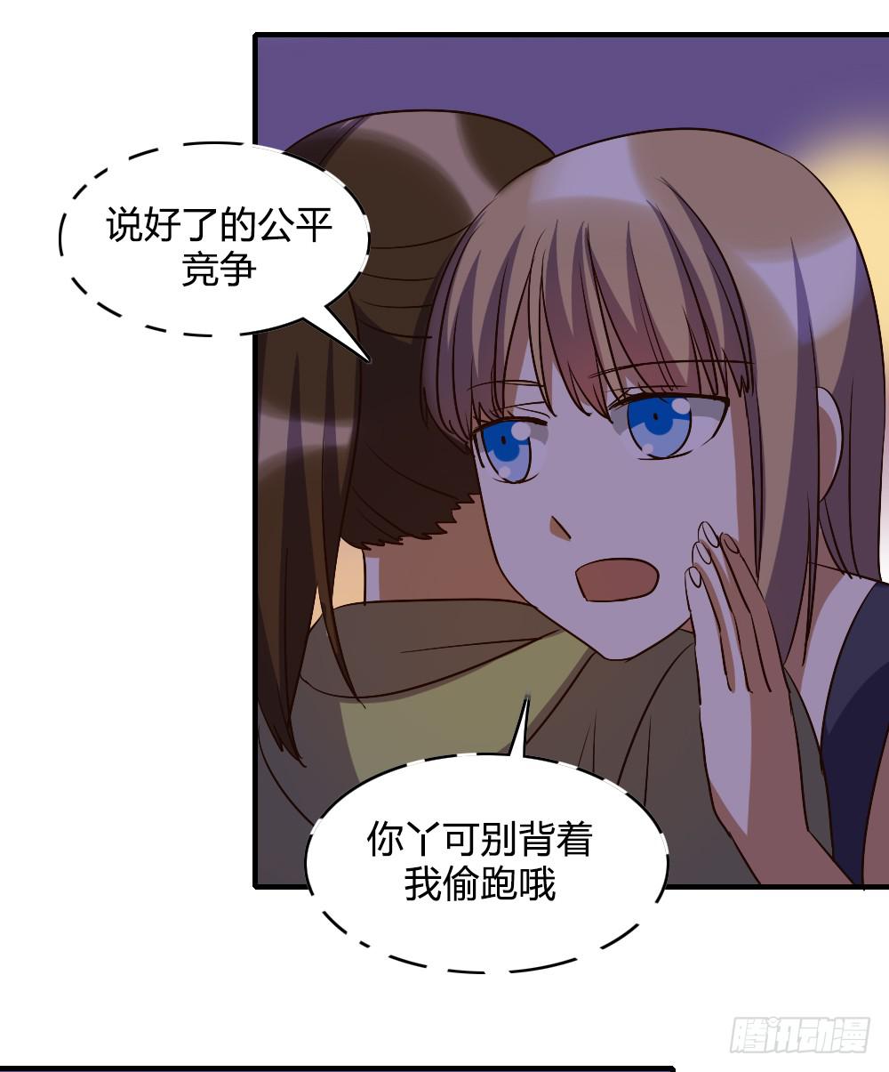 恋爱里有公平吗-第52话