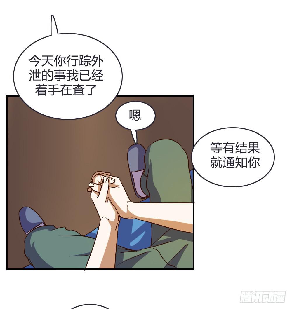 恋爱里有公平吗-第52话