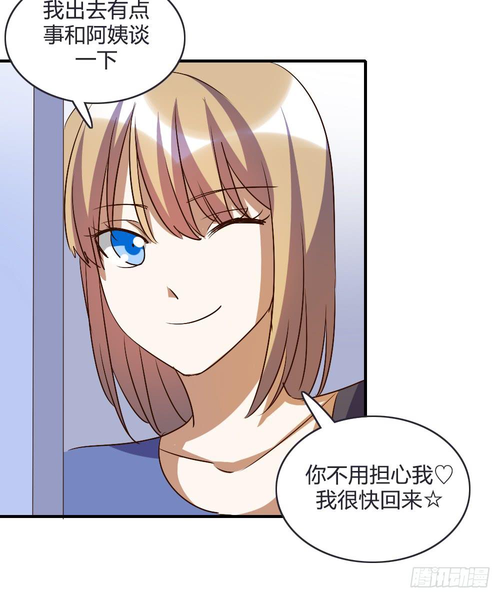 恋爱里有公平吗-第52话