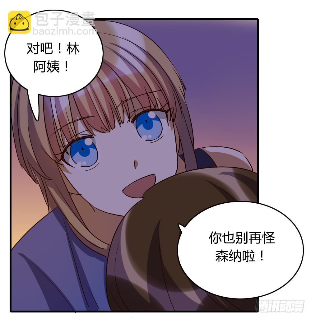 恋爱里有公平吗-第52话
