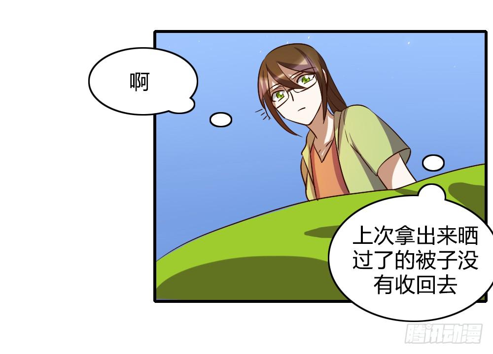 天晴了-第54话