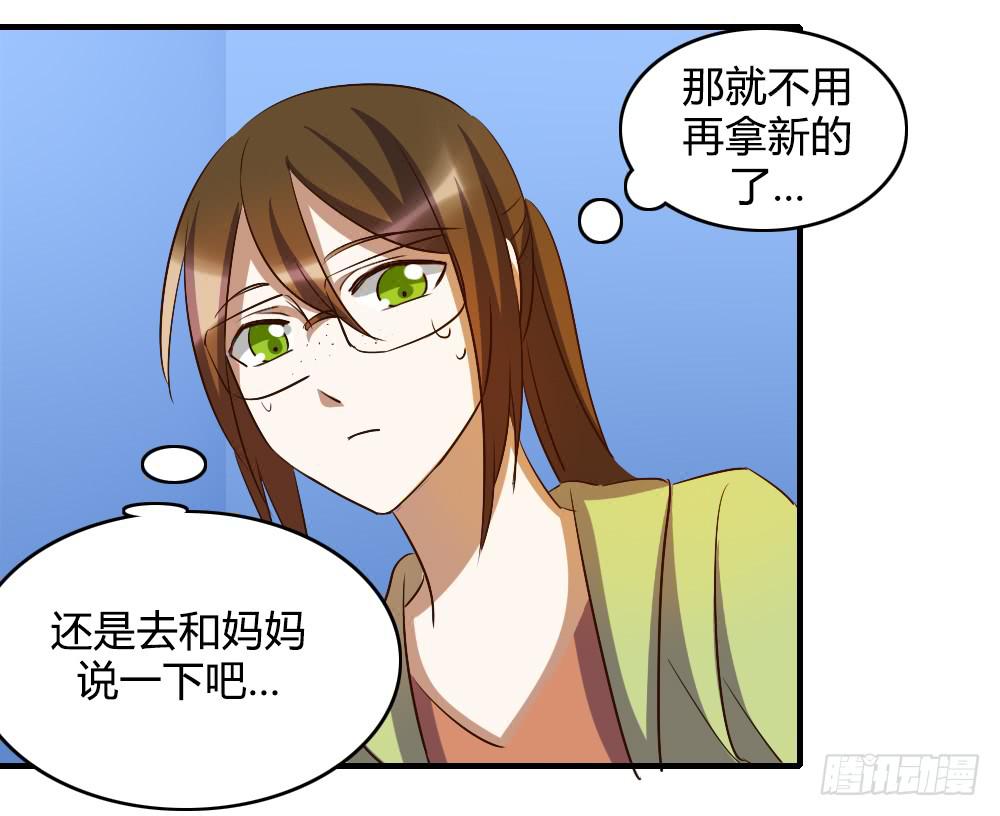 天晴了-第54话