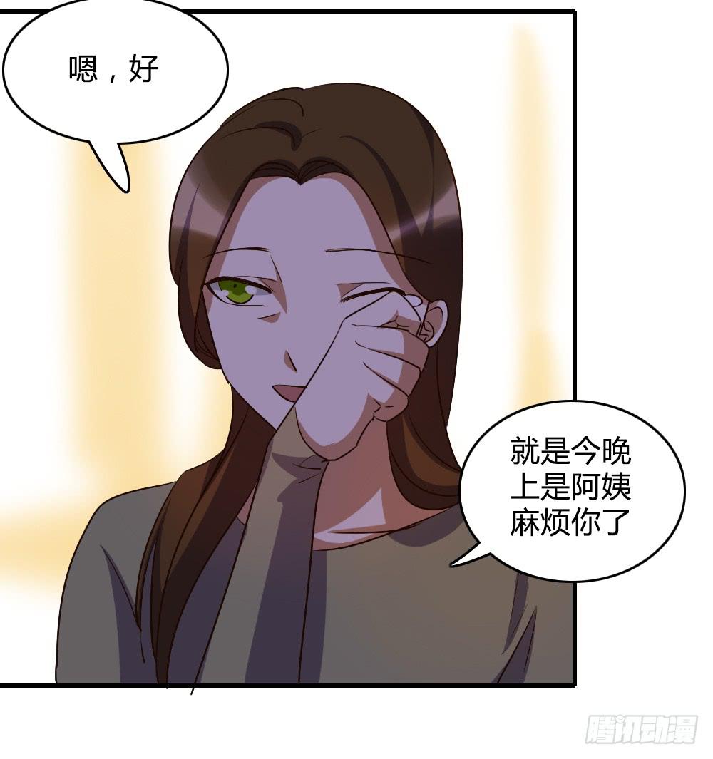 天晴了-第54话