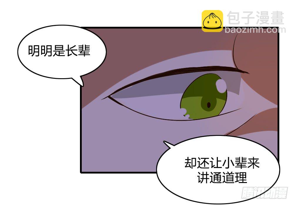 天晴了-第54话