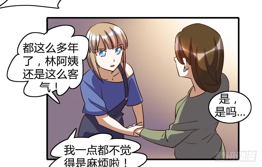 天晴了-第54话