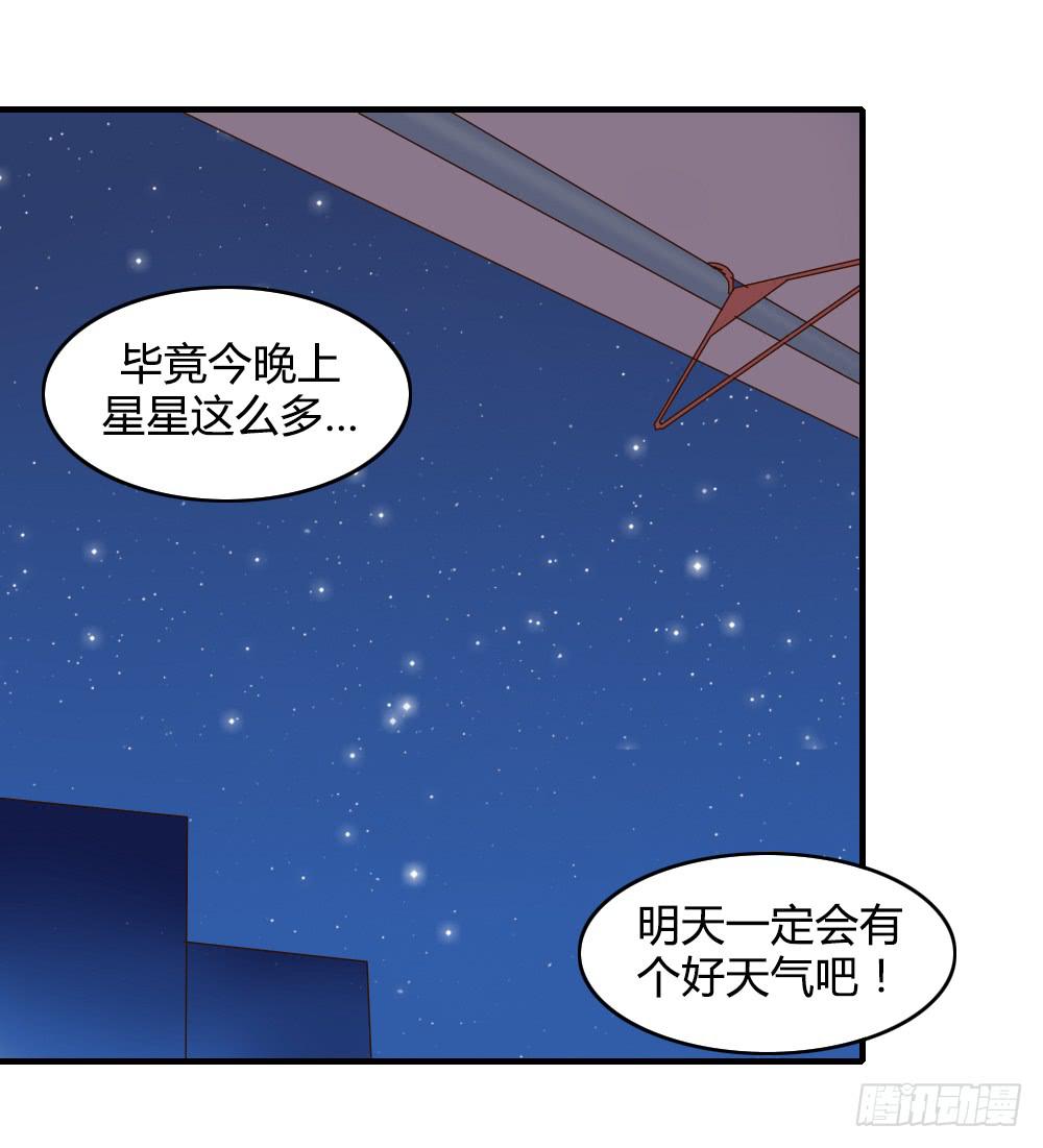 天晴了-第54话
