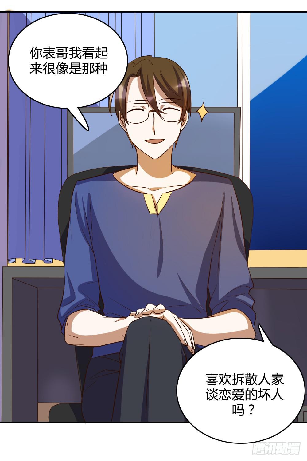 天晴了-第54话