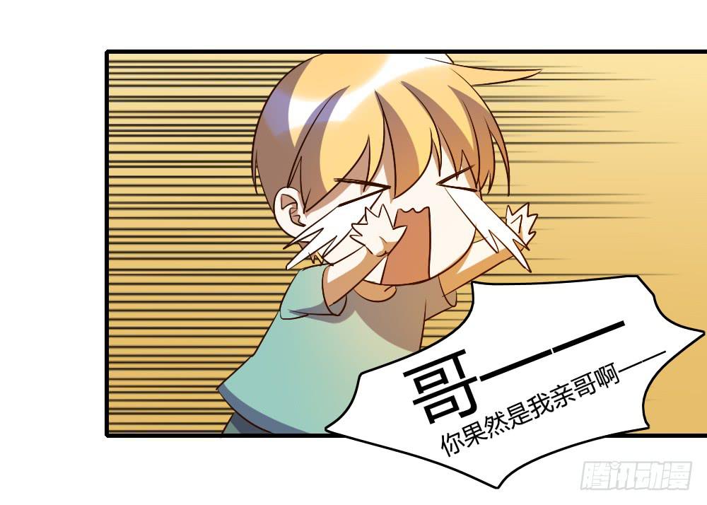 天晴了-第54话
