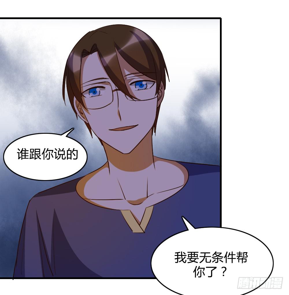 天晴了-第54话