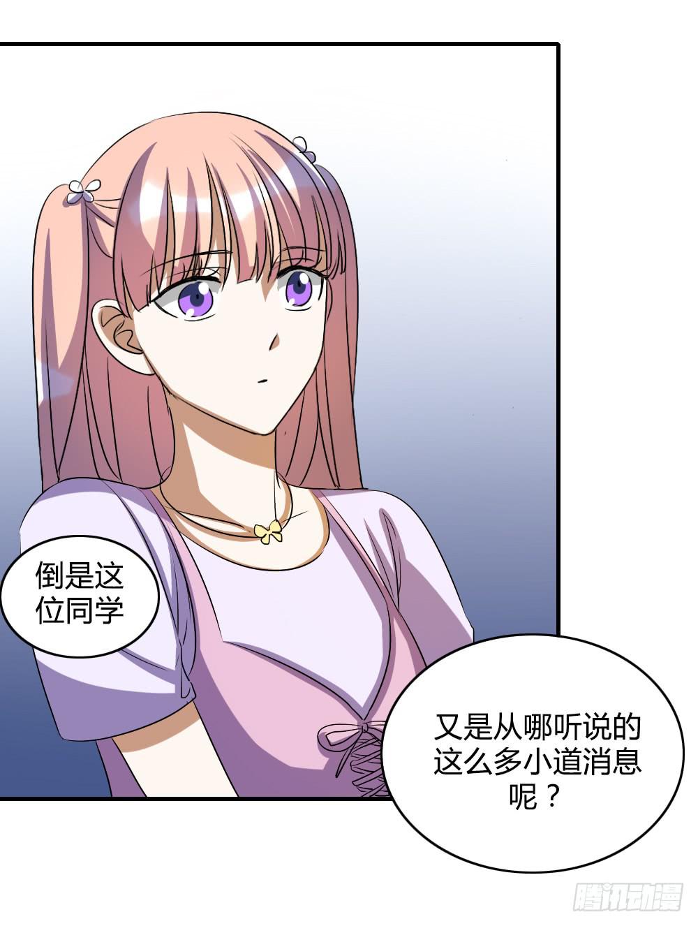 我要告诉他我的心意-第56话