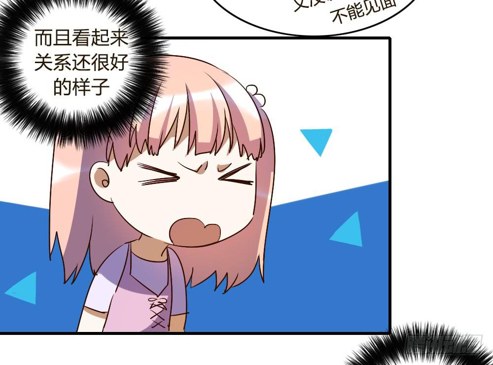 我要告诉他我的心意-第56话