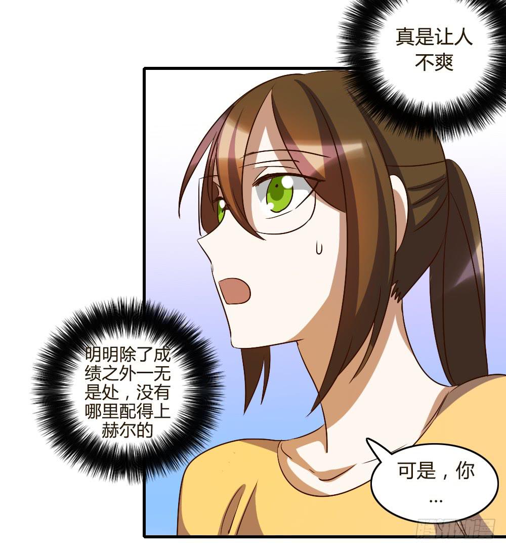 我要告诉他我的心意-第56话